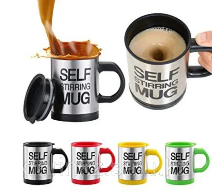 Кружка мешалка Self stirring Mug 400 мл - фото 1 - id-p103798234