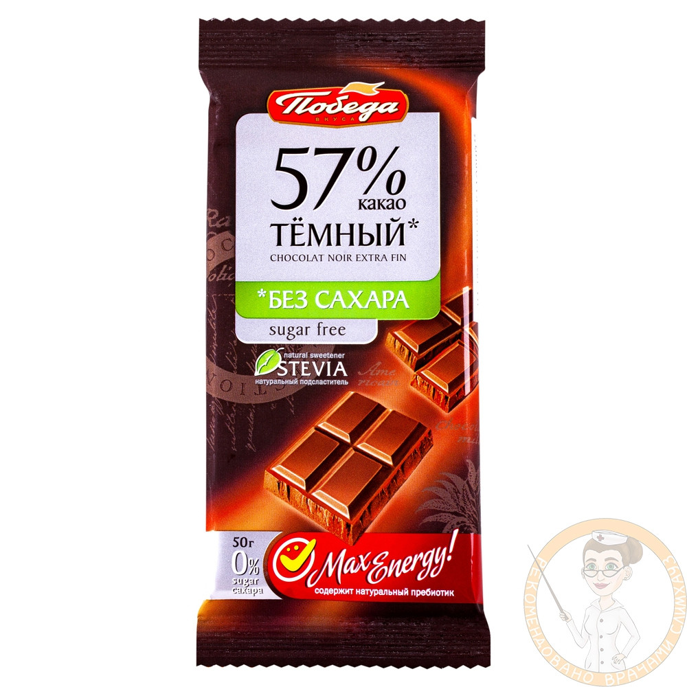 Шоколад темный, без добавления сахара, 57% какао, Чаржед, 50 г., 30 штук