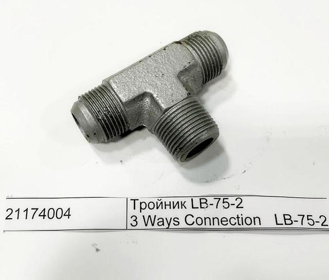 Тройник LB-75-2