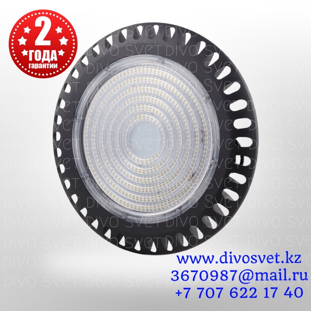 Светильник светодиодный UFO 200W Premium. Промышленный подвесной LED UFO 200 Ватт. Светильник УФО купольный