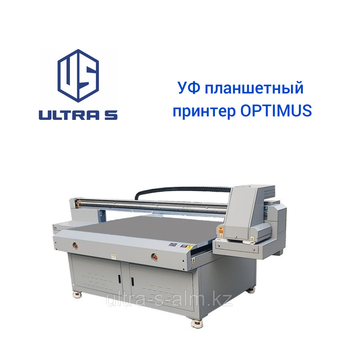 Планшетный УФ принтер Optimus X2513