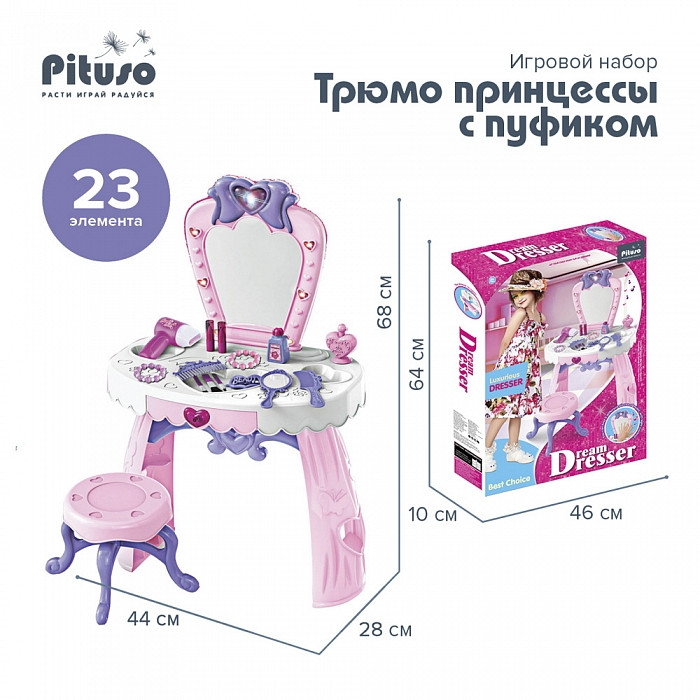PITUSO Игровой набор Трюмо принцессы с пуфиком (муз.свет) - фото 2 - id-p103814995
