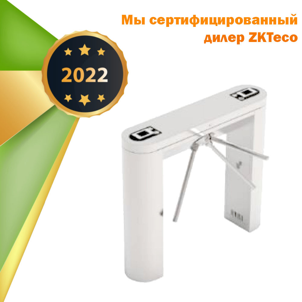 Турникет-трипод тумбовый ZKTeco TS01 RF с RFID считывателями (с планками)