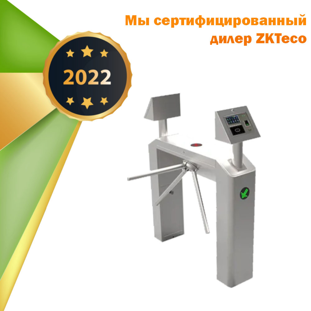 Биометрические турникеты ZKTeco TS2133 - фото 1 - id-p77540803