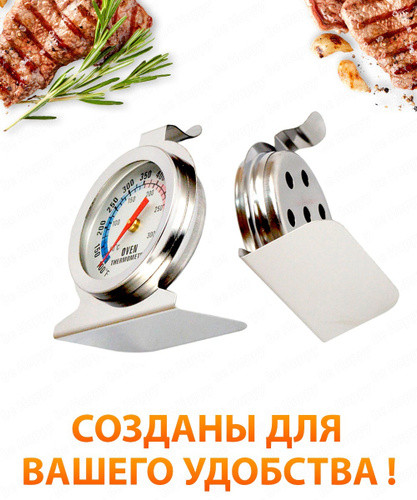 Термометр для духовки - фото 6 - id-p103817018