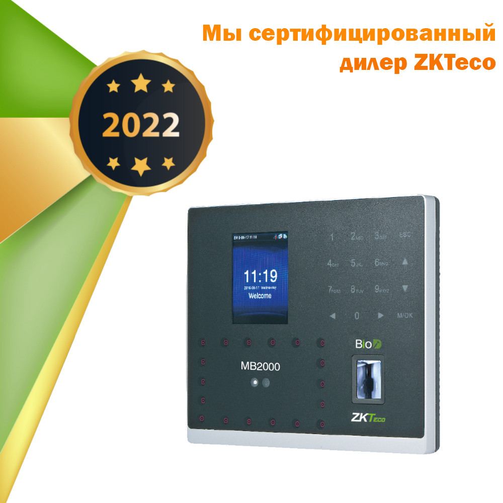 Мультибиометрический терминал ZK MB2000