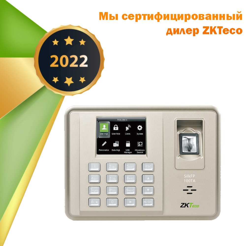 Биометрический терминал ZK SilkFP-100TA/ID
