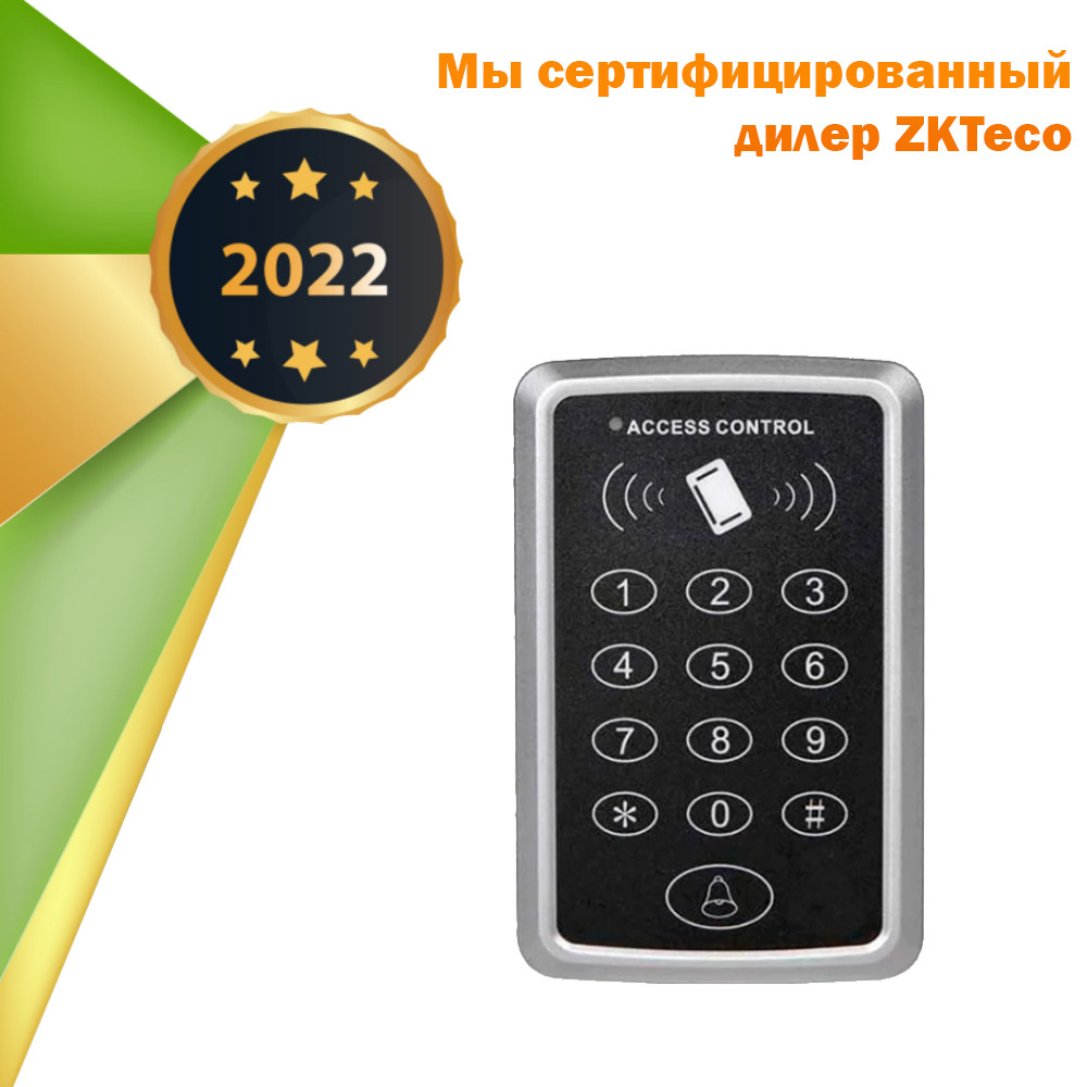 Контроллер-считыватель ZK SA32-E с кодонаборником
