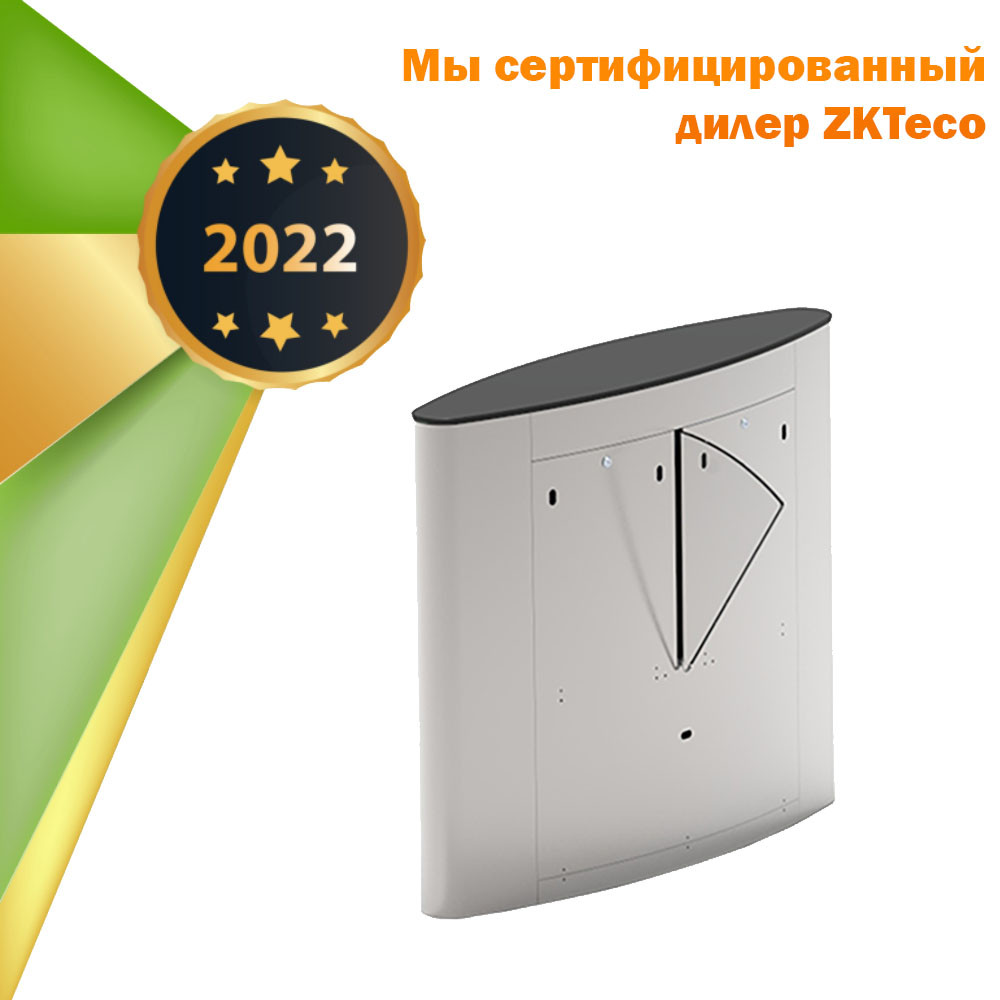 Турникет ZKTeco FBL5200, выдвижные створки, центральный модуль