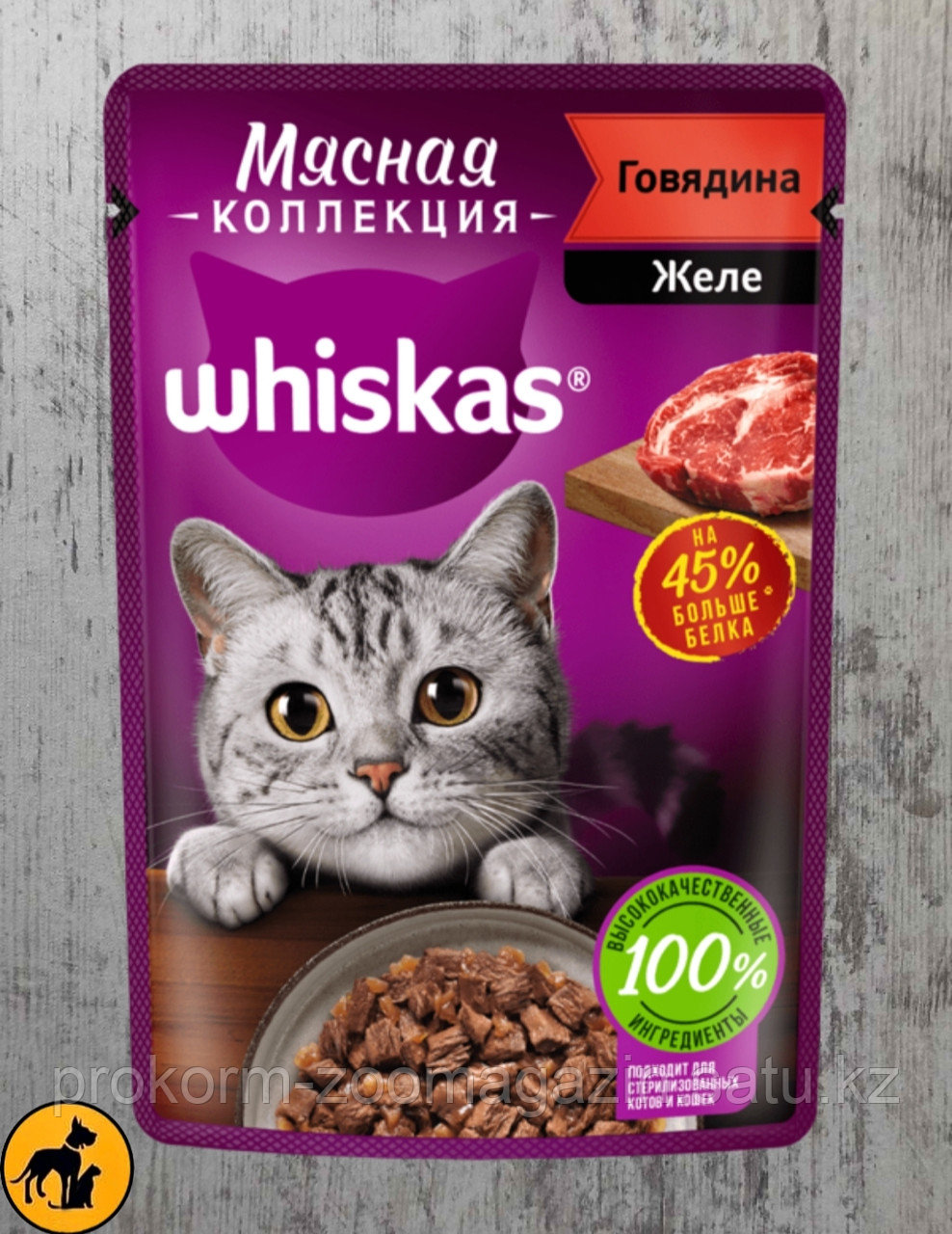 Whiskas, Вискас для кошек, мясная коллекция, говядина в желе, пауч 75 гр - фото 1 - id-p94103506