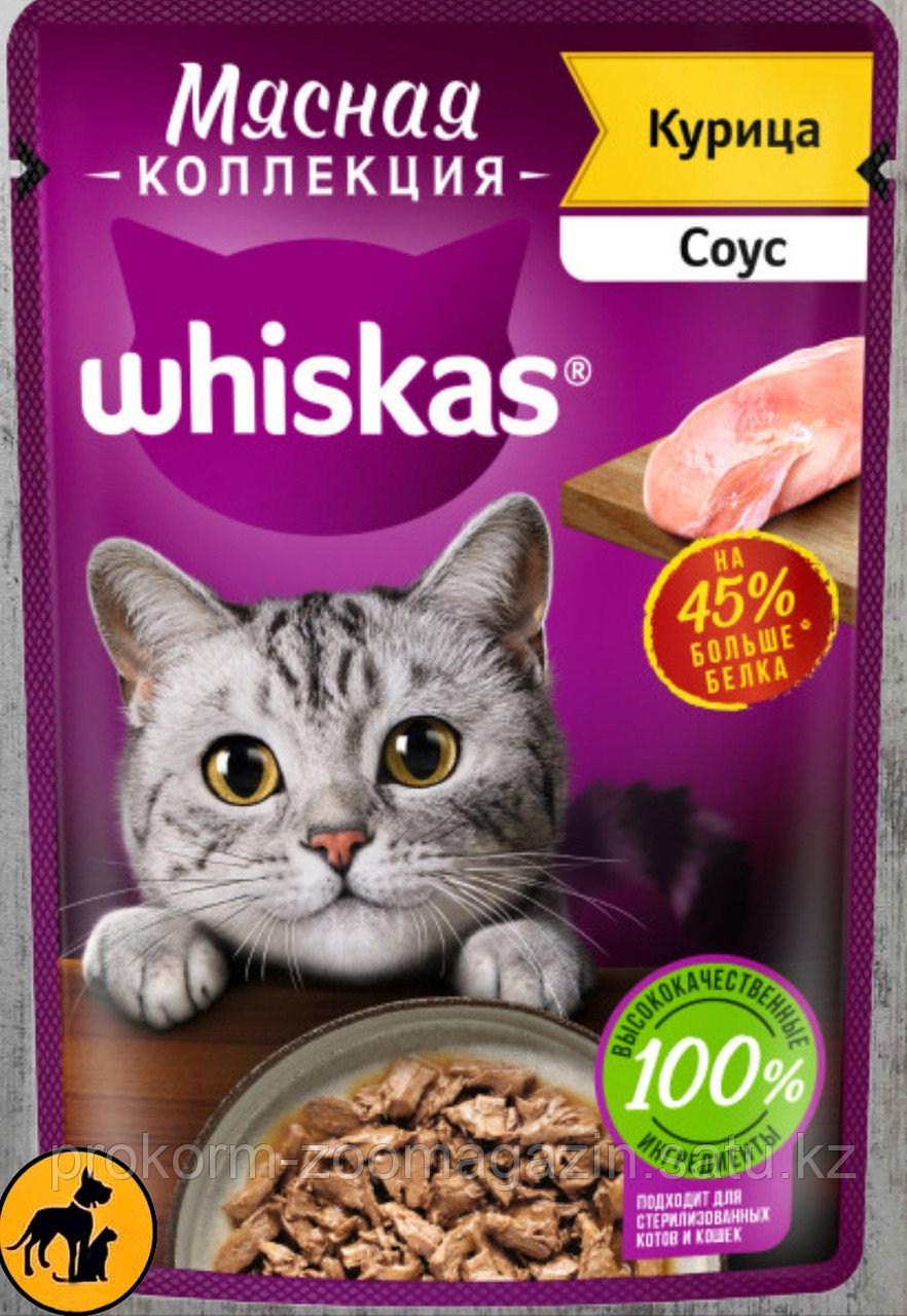 Whiskas, Вискас для кошек, мясная коллекция, курица в соусе, пауч 75 гр - фото 1 - id-p103832297