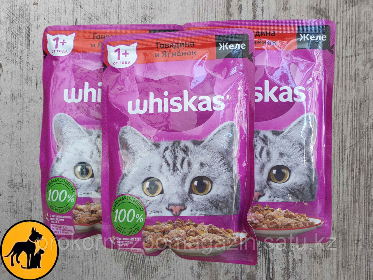 Whiskas, Вискас для кошек, говядина и ягненок в желе , пауч 75 гр - фото 1 - id-p103832307