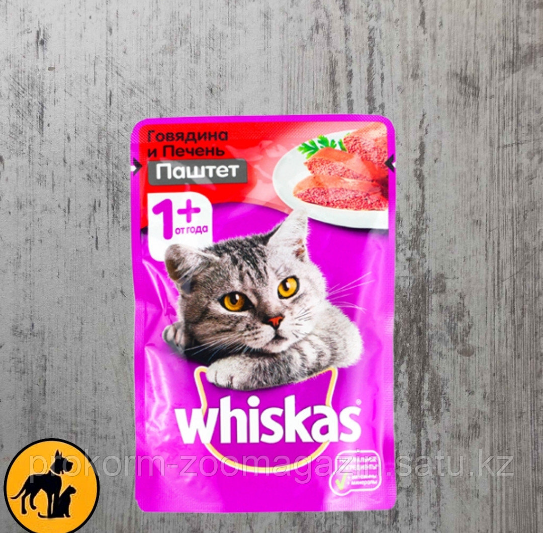 Whiskas, Вискас для кошек, паштет с говядиной и печенью, пауч 75 гр - фото 1 - id-p103832315