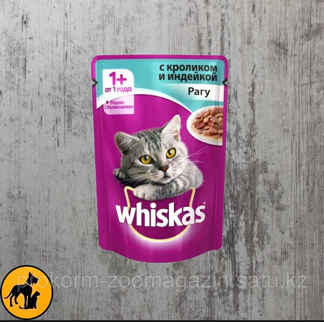 Whiskas, Вискас для кошек, рагу с кроликом и индейкой, пауч 75 гр - фото 1 - id-p103832319