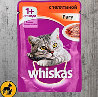 Whiskas, Вискас для кошек, рагу с телятиной, пауч 75 гр