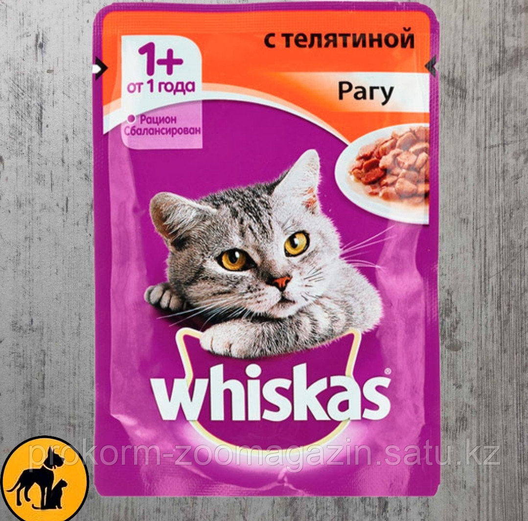 Whiskas, Вискас для кошек, рагу с телятиной, пауч 75 гр - фото 1 - id-p103832321