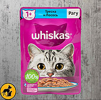 Whiskas, Вискас для кошек, рагу с треской и лососем, пауч 75 гр