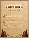 Набор трав и специй Армянский Коньяк (Дед Алтай), фото 4