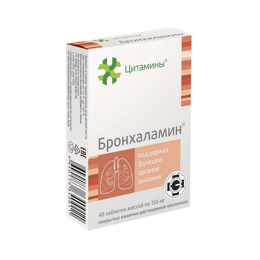 цитамины бронхаламин. цитамины бронхаламин. витамины цитамины. бронхаламин инструкция по применению. бронхаламин инструкция по применению.