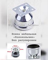 Ножка 5,5см Колокольчик