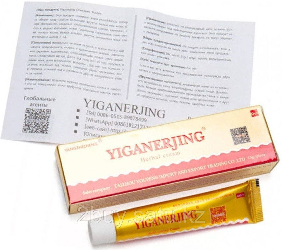 Мазь От Псориаза Yiganerjing Купить