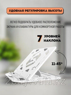 Подставка для ноутбука, планшета, смартфона Белый - фото 1 - id-p103844595