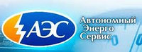 Официальный дилер ЗАО Автономный ЭнергоСервис по газопоршневым электростанциям