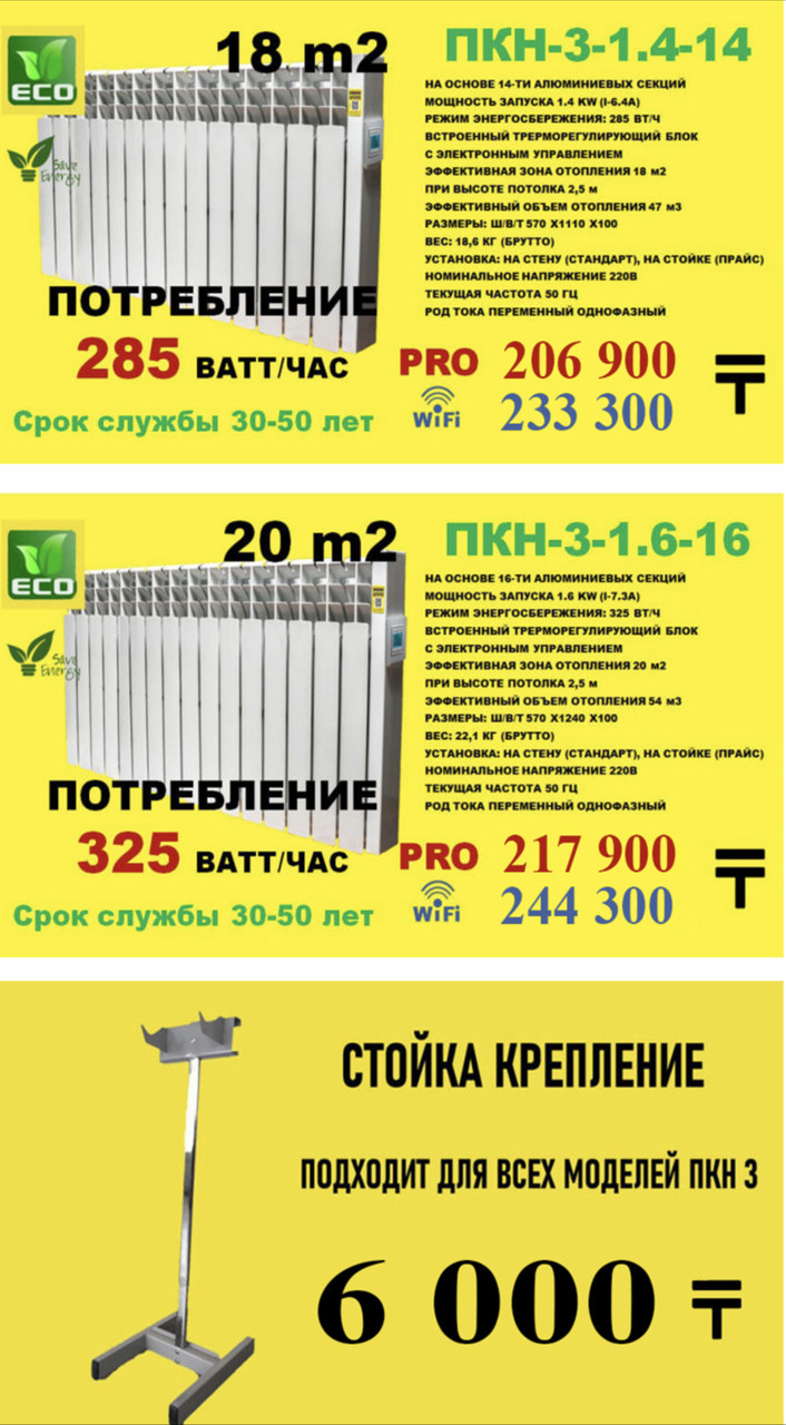 Парокапельные радиаторы отопления - самый дешевый вид отопления! Новое изобретение учёных - фото 4 - id-p96541073