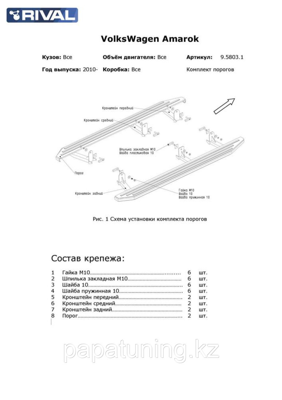 Пороги, подножки "Premium" Volkswagen Amarok 2010-2016 - фото 5 - id-p103841346