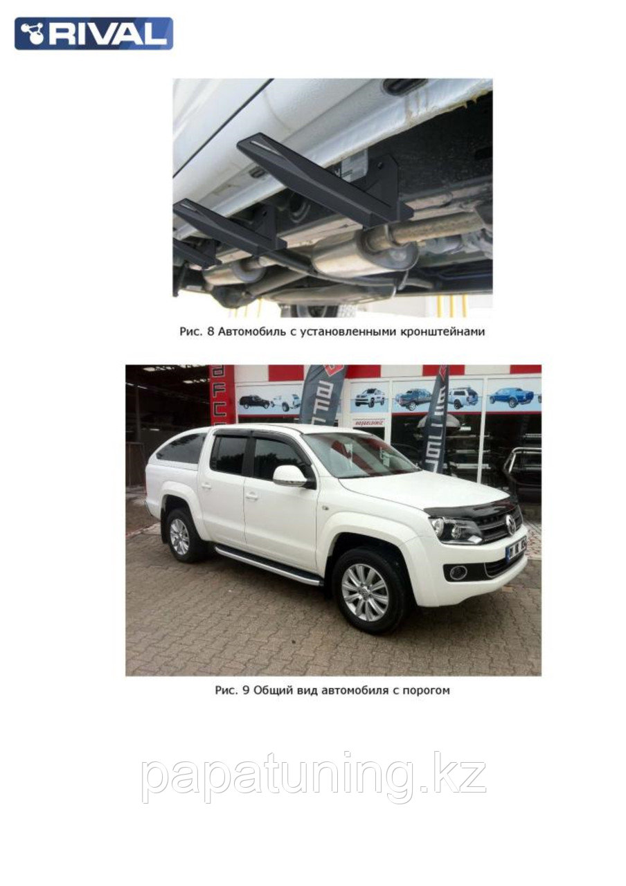 Пороги, подножки "Premium-Black" Volkswagen Amarok 2010-2016 - фото 7 - id-p103841344