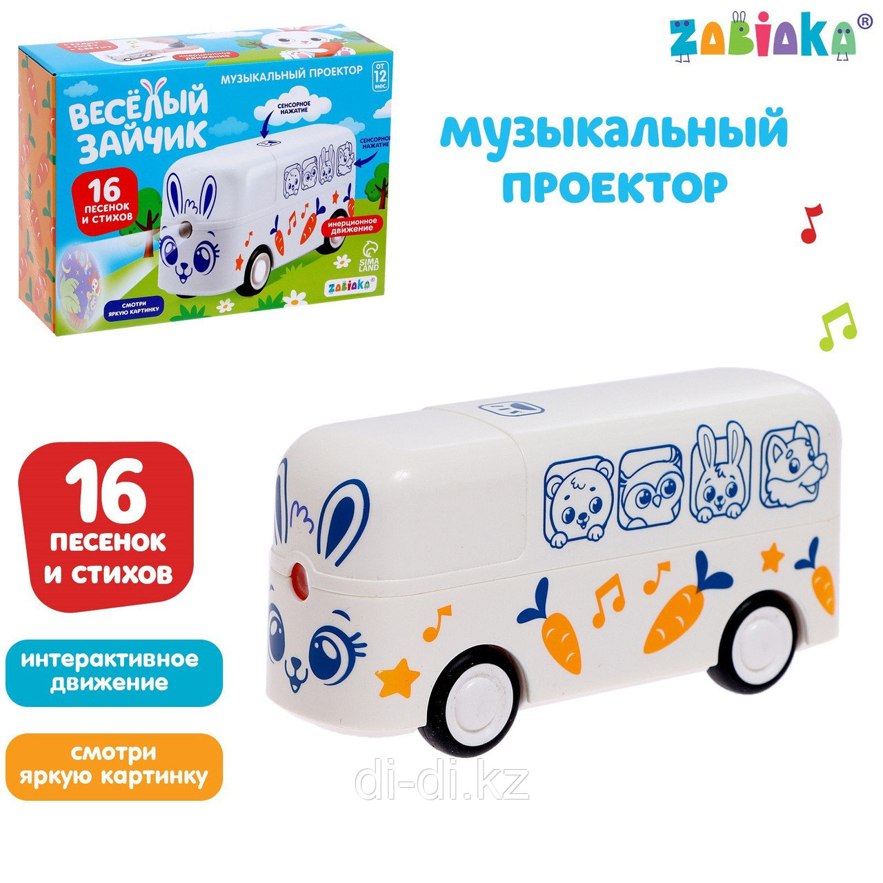 Погремушка «Шар с трещотками», с петельками, цвет МИКС 7642902