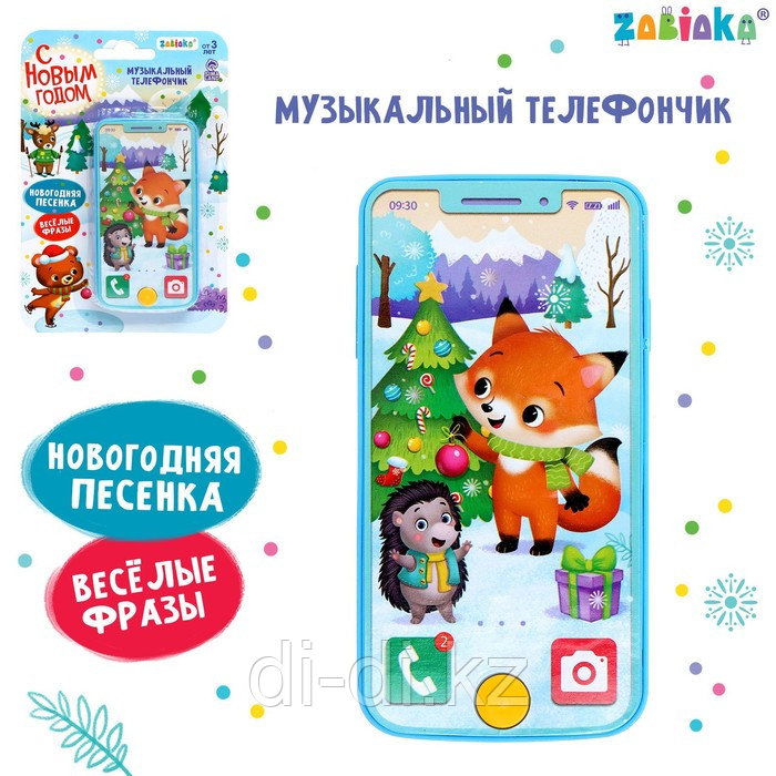 Музыкальный телефончик «С Новым годом», МИКС 7651286