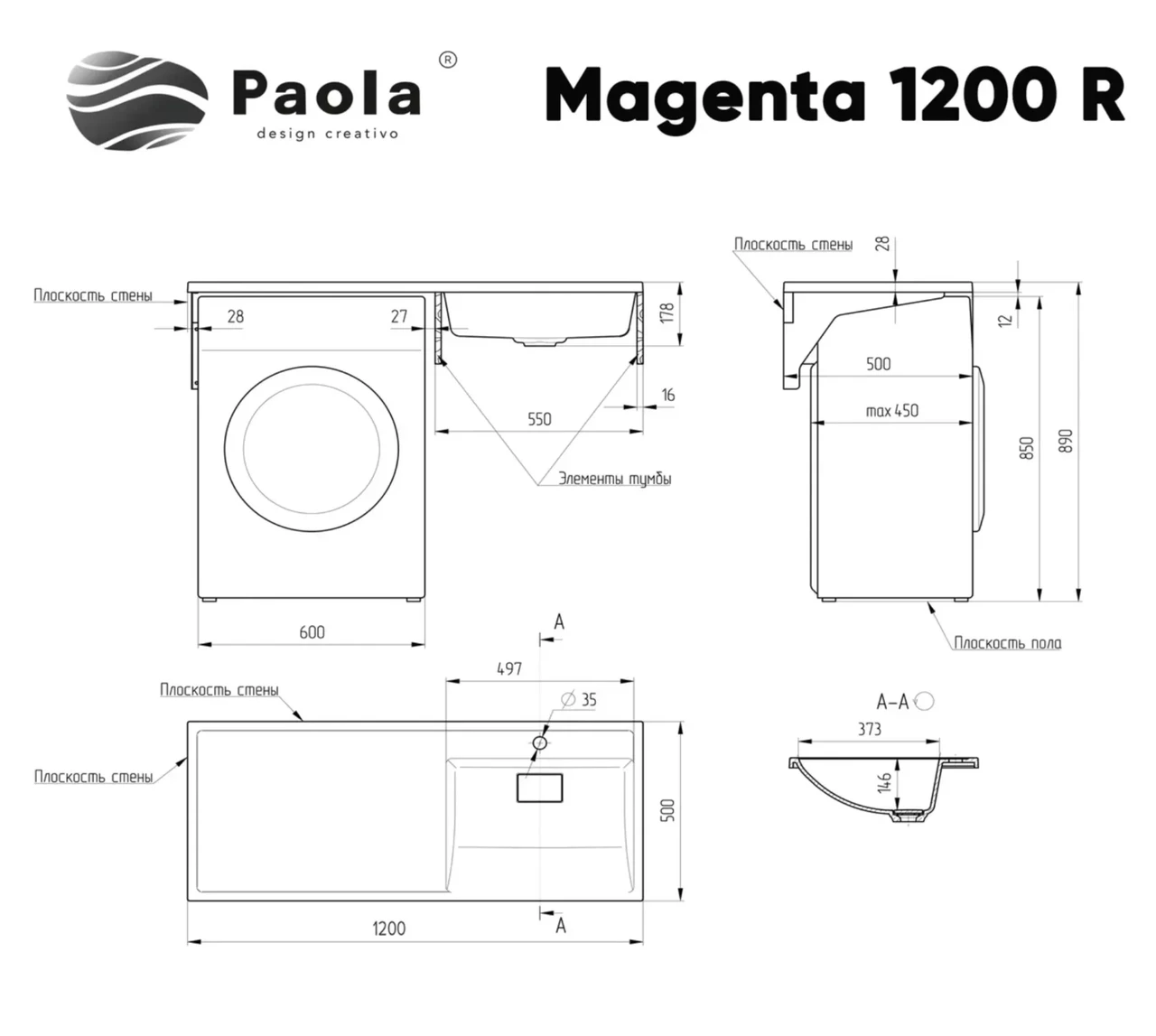 Раковина Paola Magenta 1200 R - фото 9 - id-p103876265