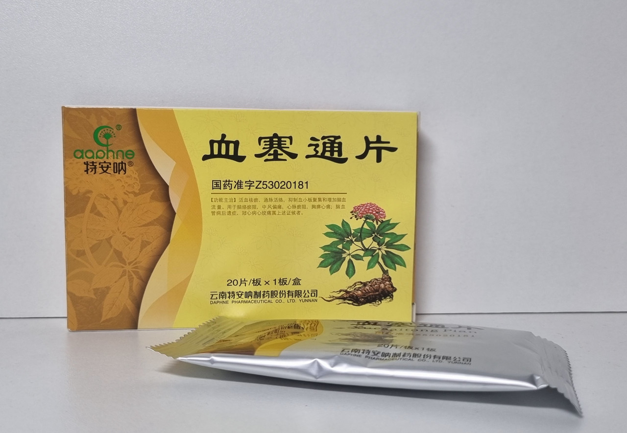 Таблетки Препятствующие Тромбообразованию "Суе Сай Тун" (Xue Sai Tong Pian) 20 капсул - фото 1 - id-p103087549