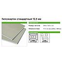 Гипсокартон огнестойкий 12.5 мм Gyproc 2500х1200 3 м², фото 3