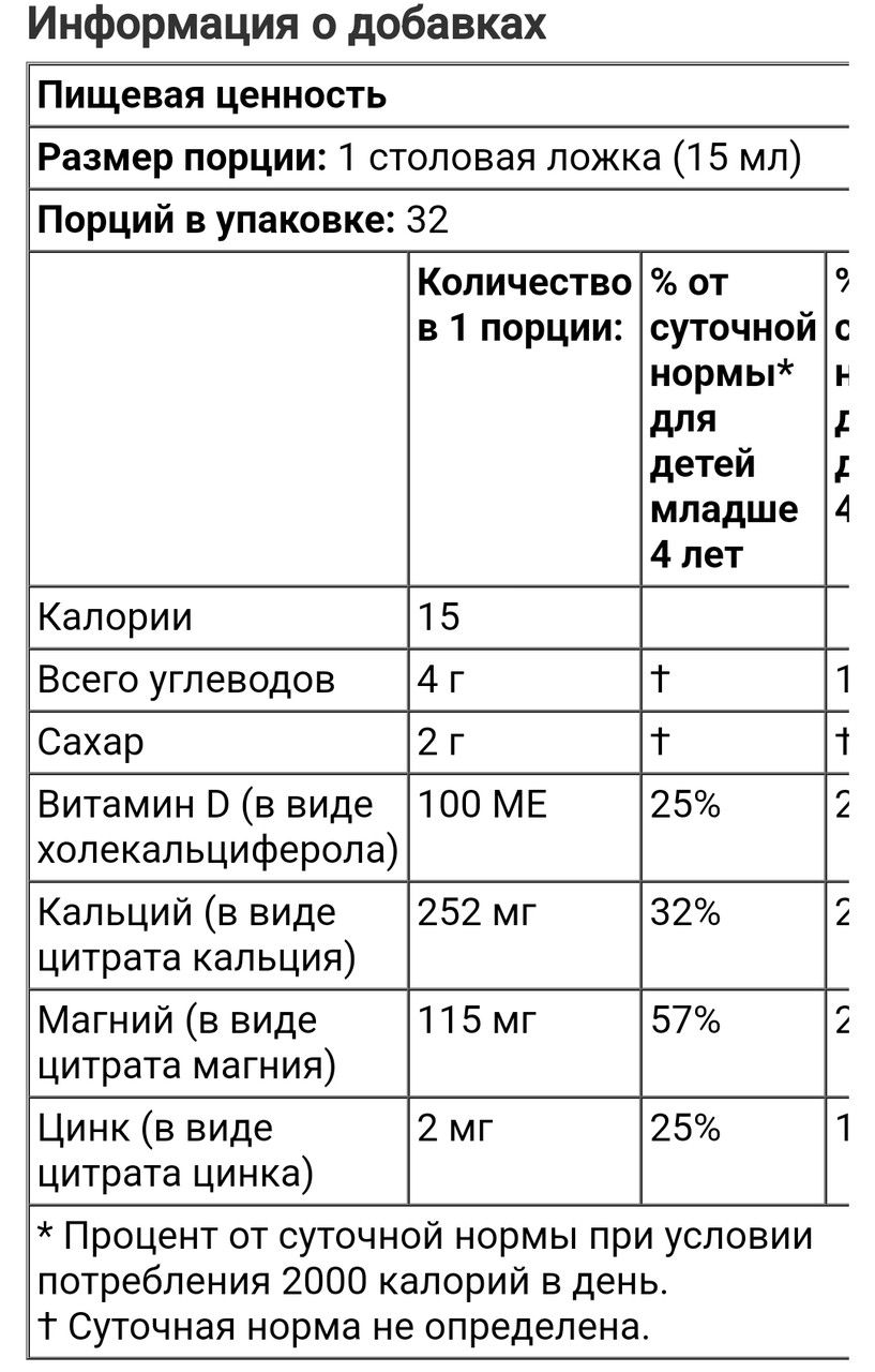 ChaildLife Жидкий кальций с магнием, с натуральным апельсиновым вкусом, 474 мл (16 жидк. унций) - фото 3 - id-p103880128