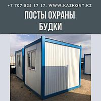 Посты Охраны Будки