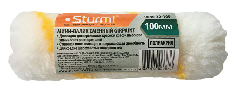 Валик Sturm! 9040-32-100