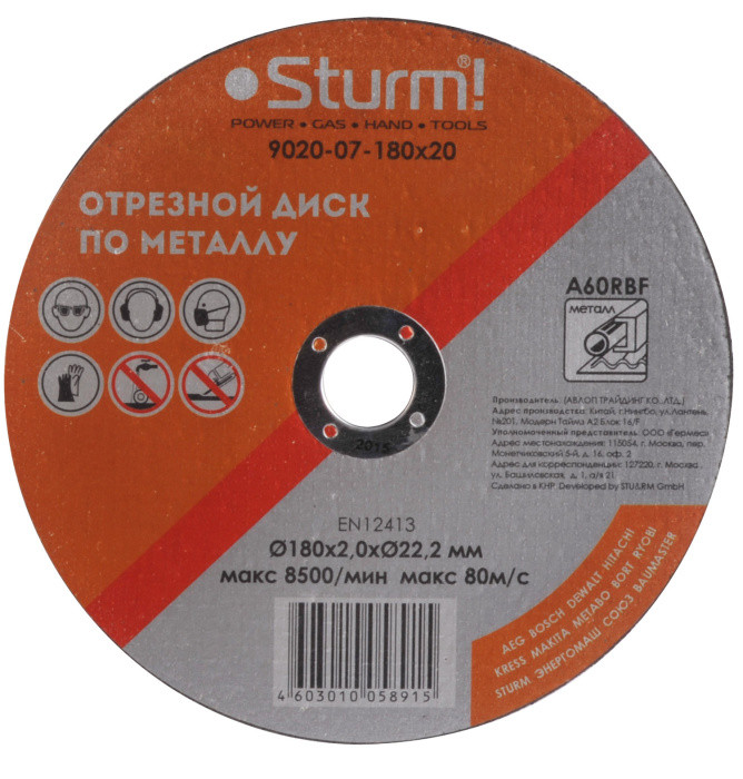 Отрезной диск по металлу Sturm! 9020-07-180x20 - фото 1 - id-p103886999