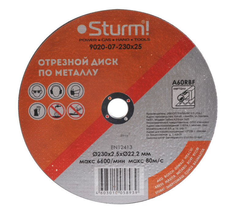 Отрезной диск по металлу Sturm! 9020-07-230x25 - фото 1 - id-p103887002