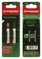 Пилки для лобзика БОЕКОМПЛЕКТ B02-118G