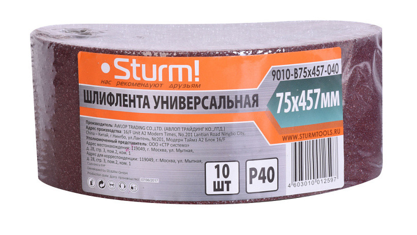 Шлифовальная лента Sturm! 9010-B75x457-040