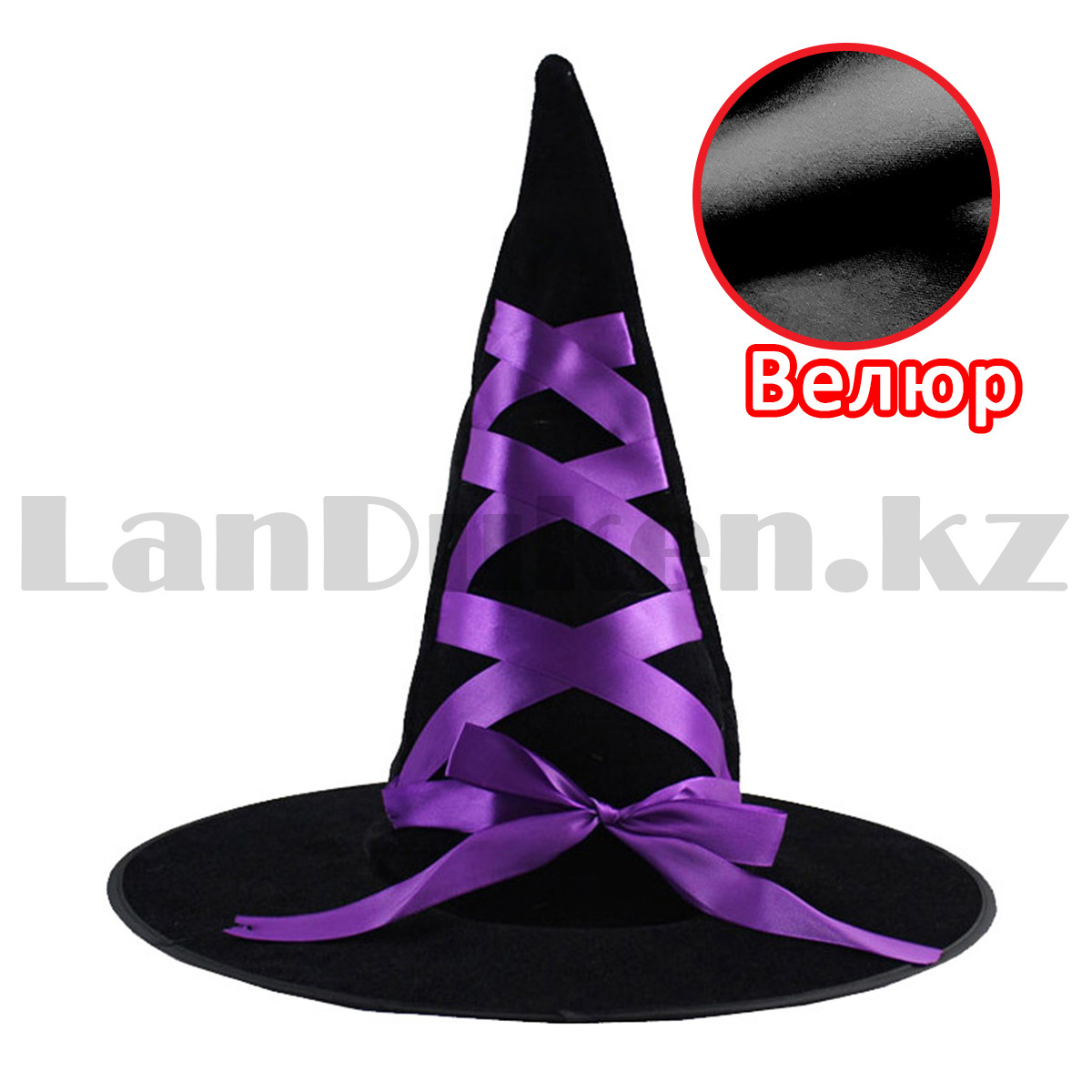 Шляпа ведьмы из велюра на Хэллоуин (Halloween) черная с фиолетовыми лентами