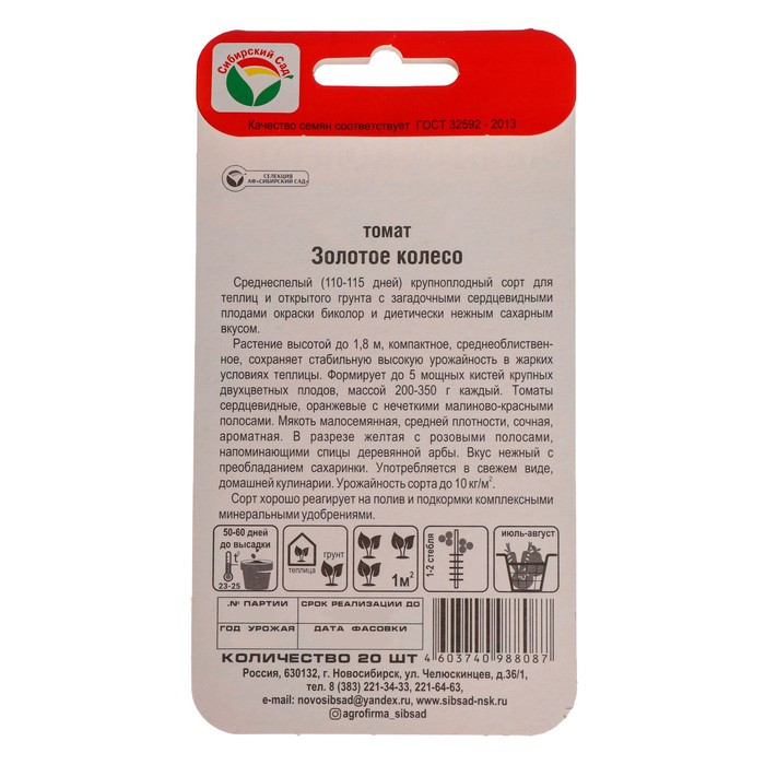 абрикос томат характеристика описание