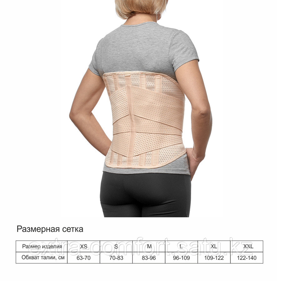 Корсет противорадикулитный усиленный