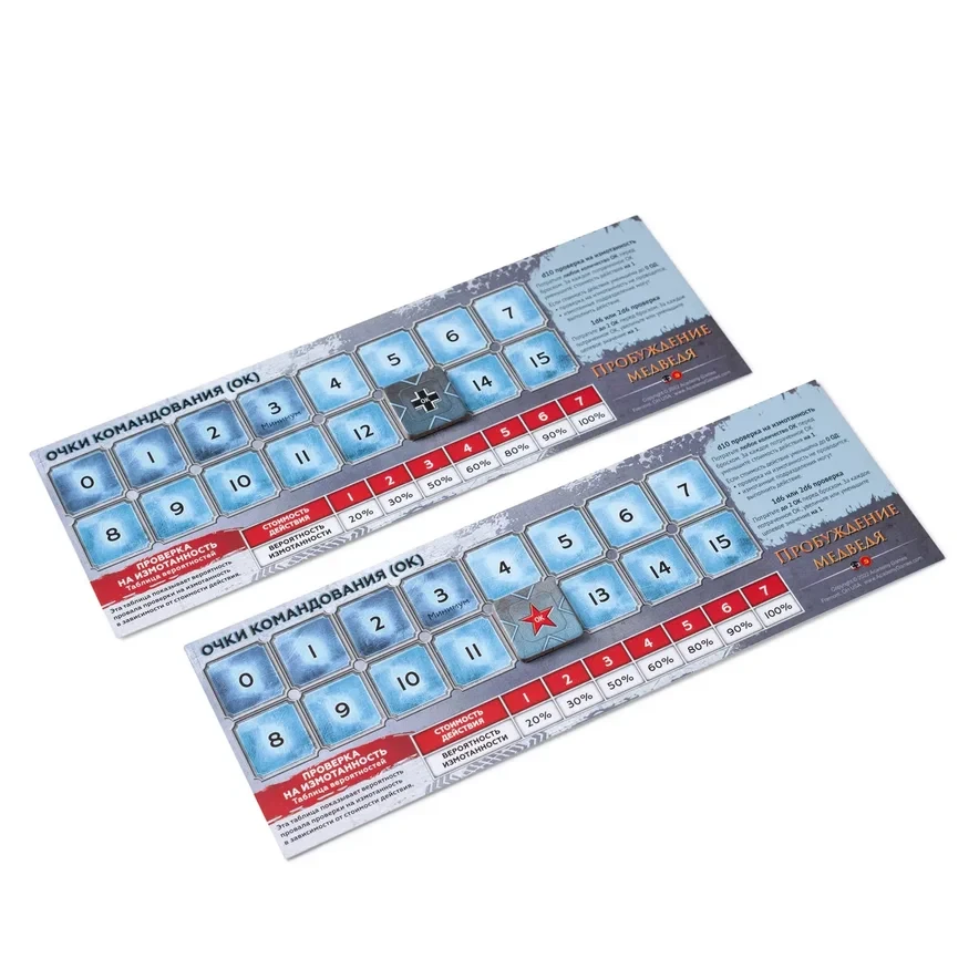 Пробуждение Медведя Настольная Игра Купить