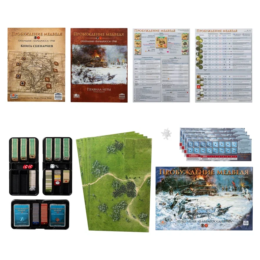 Пробуждение Медведя Настольная Игра Купить