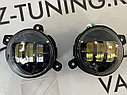 Противотуманные фары LED (2 режима) Гранта / Калина-2, фото 2