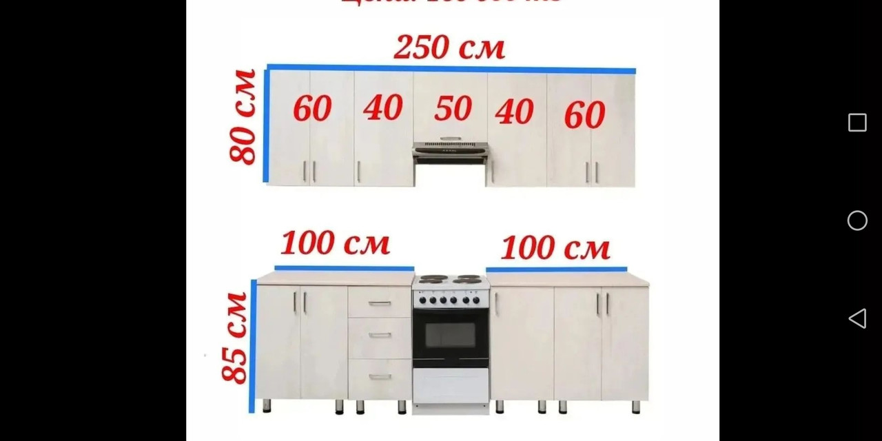 Кухня