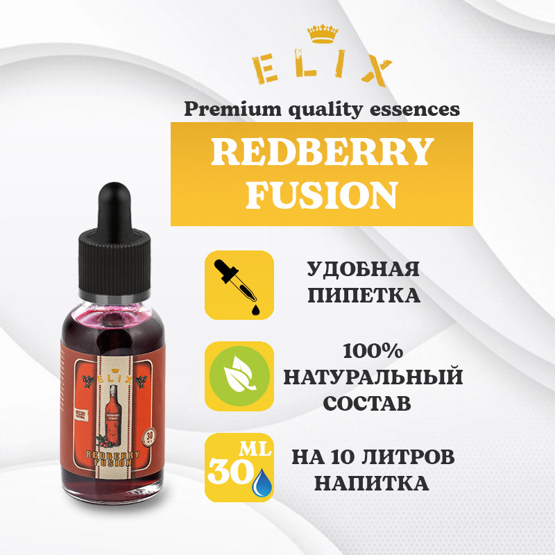 Эссенция Elix Redberry Fusion 30 мл, фото 1